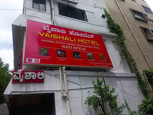 Vaishali Hotel