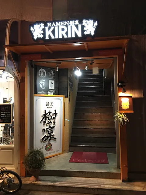 Kirin Ramen Kagoshima