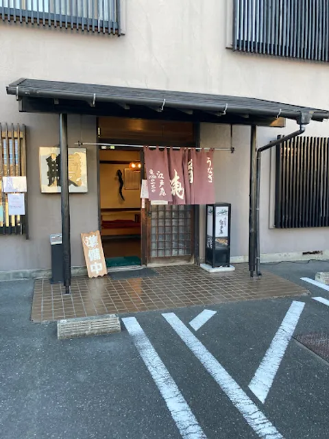 Edoya Unagi Shop