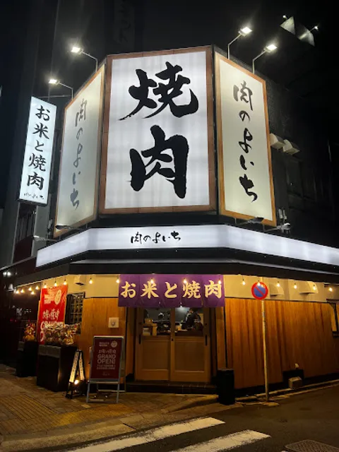 Yoichi Shinsakae Aoi