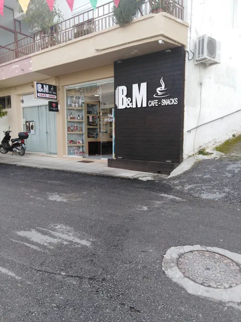 B&M CAFE-SNACKS ΖΑΧΑΡΟΠΛΑΣΤΕΙΟΝ