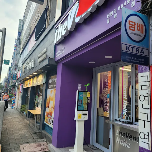 더벤티 임학역점