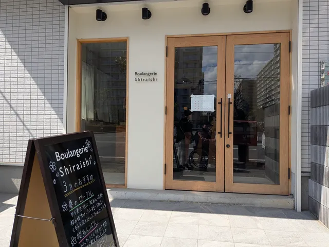 Boulangerie Shiraishi