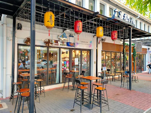 Kwong Cheung Loong Kopitiam Bar 广昌龙茶室吧