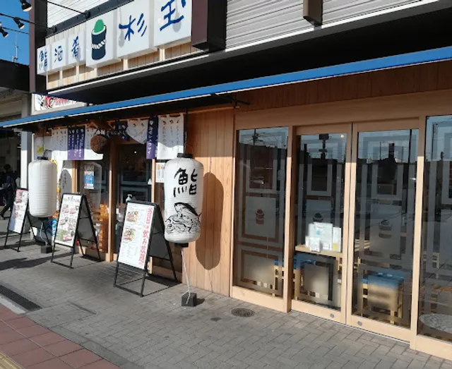 SUGIDAMA Shin-Akitsu