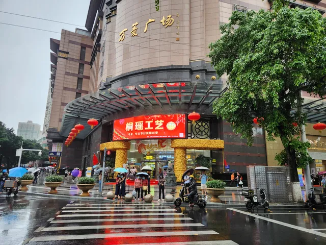 Onelink International Plaza