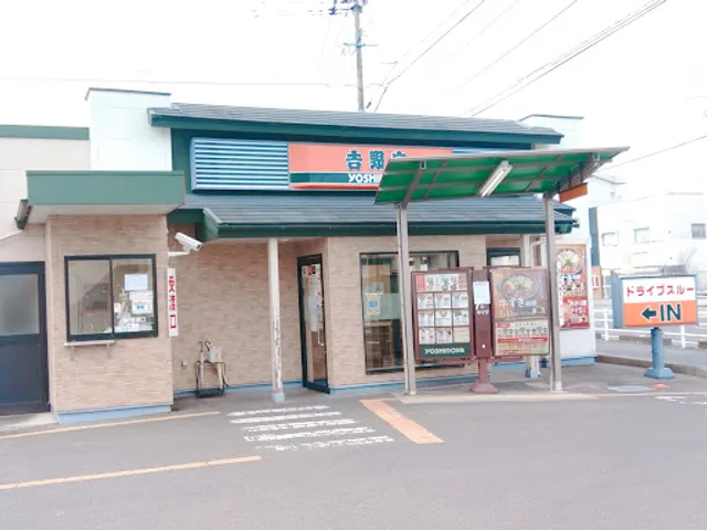 Yoshinoya