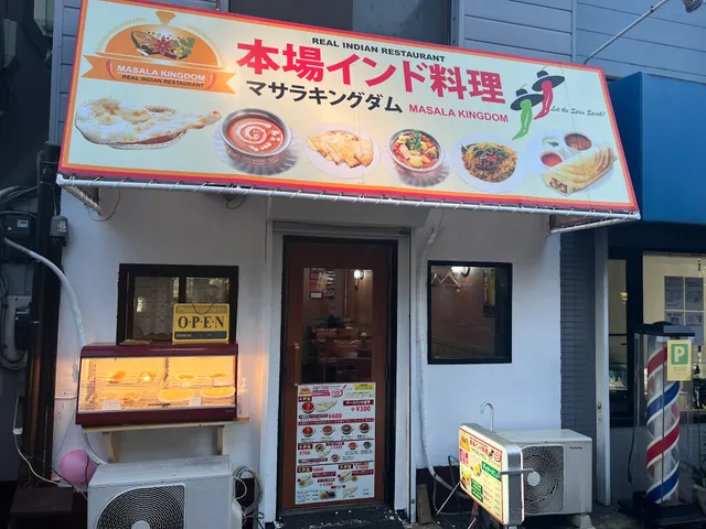 MASALA KINGDOM REAL INDIAN RESTAURANT