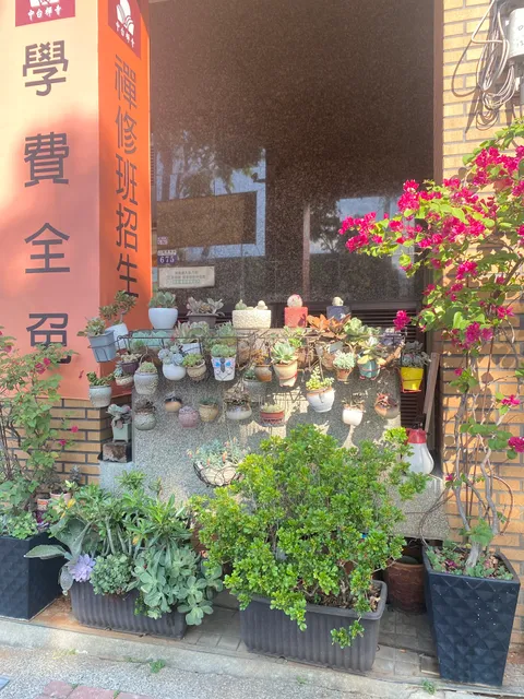 中台禪寺台中豐原分院．普豐精舍