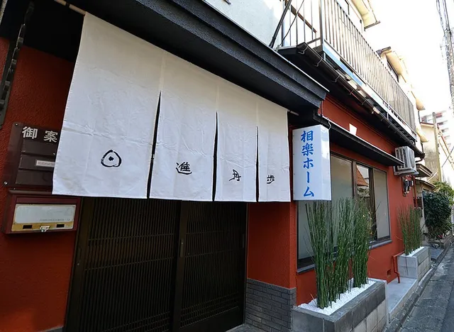 Nisshin Geppo Tokyo Kawasaki