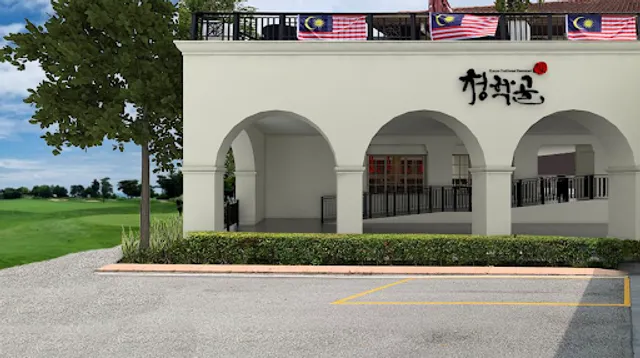 Qing He Gu | 청학골 | Korean BBQ Restaurant | KLGCC