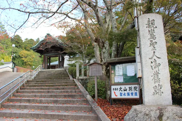 Hongan-ji Kitayama Betsuin