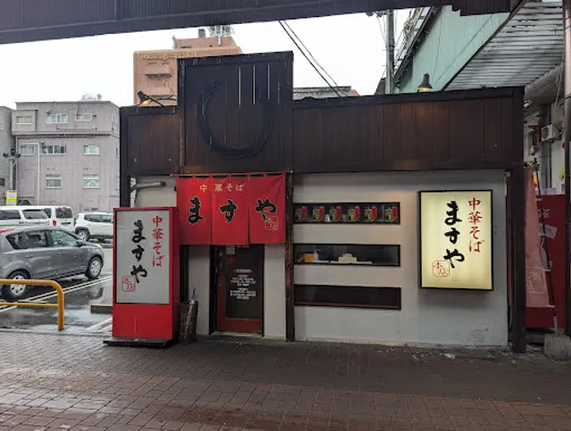 Masuya Honten Ekimae