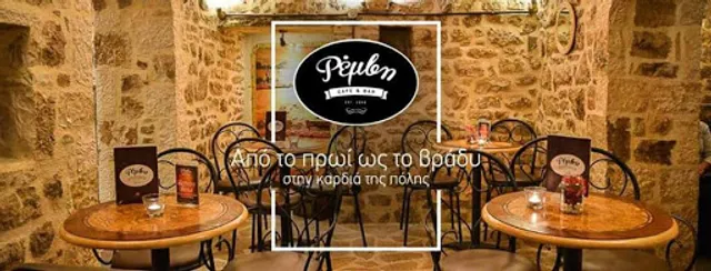 Ρέμβη Café