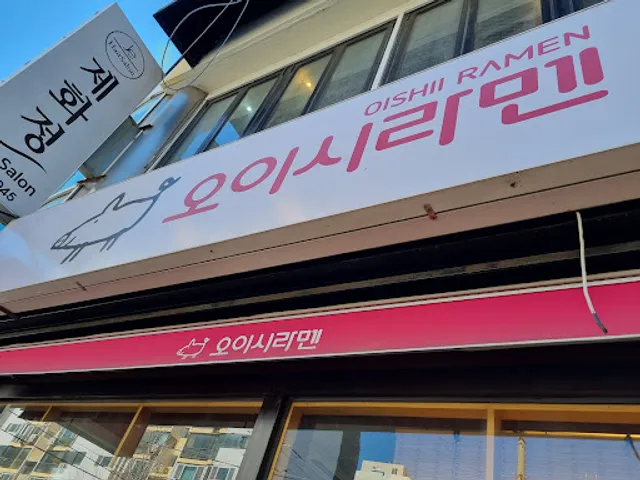 Oisi Ramen