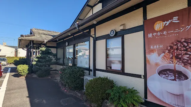 Washokumendokorosagami Kozojiten