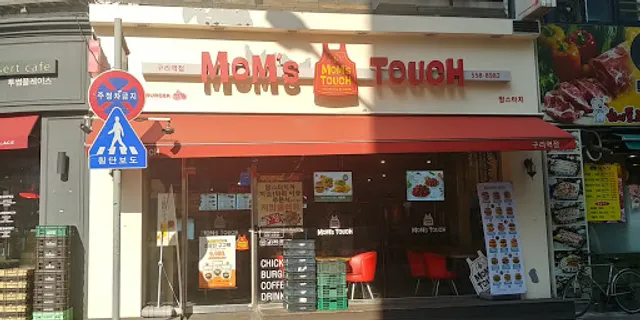 Mom's Touch Guri Station