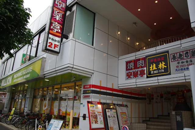 Anrakutei Heiwadai Shop