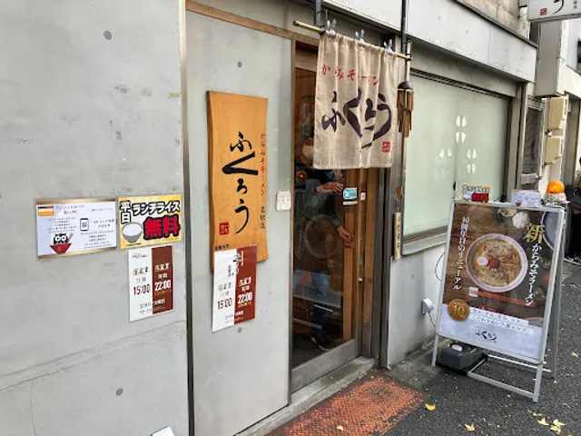 Karamiso Ramen Fukurou (Meieki-ten)