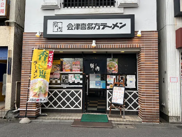 Kitakata Ramen BAN NAI Chitose-karasuyama