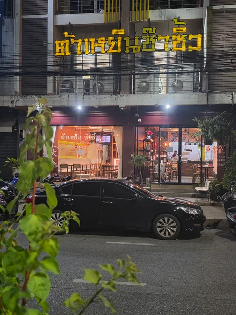 Tayern Charsiu Betong culture