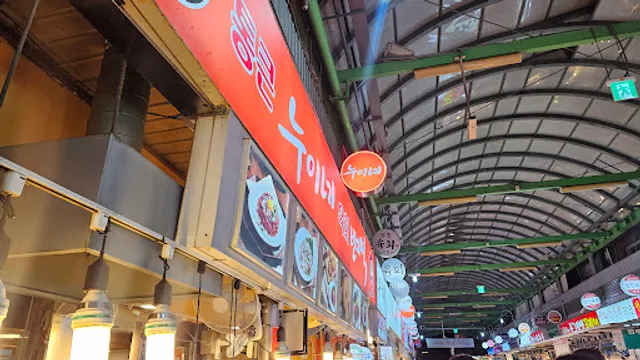 Nuine Yukhoe Bindaetteok