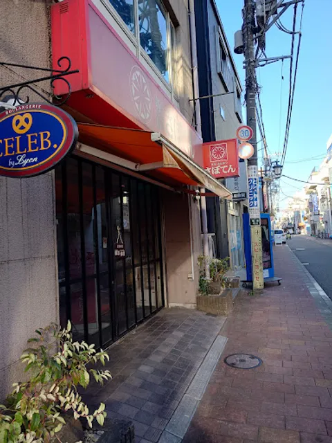 Saboten Umeyashikiten