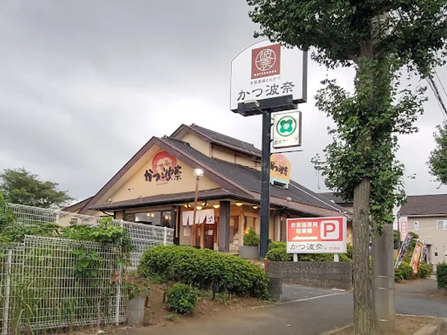 Katsuhana Mitsuwadai