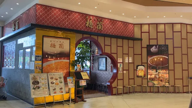 Bairanionmoruhigashikurumeten