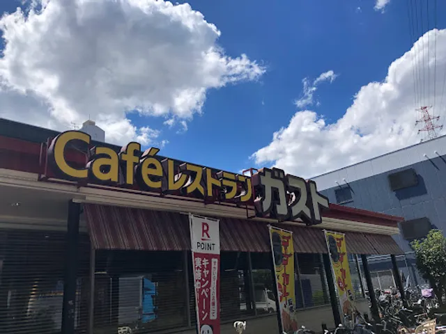 ガスト 荒本駅前店