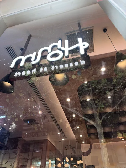 Homm Dessert Melbourne Central