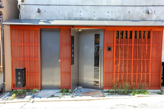 Shikinean Gion Shirakawa