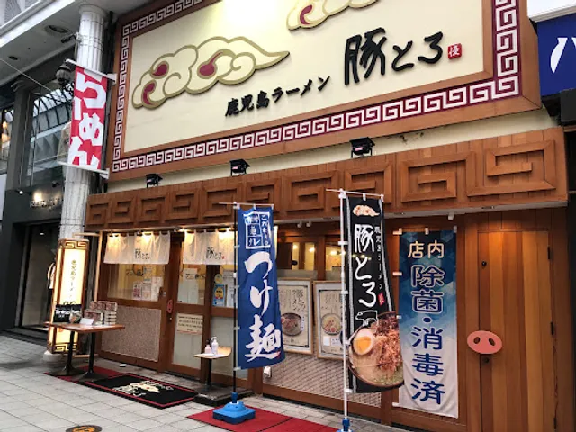 Tontoro Tenmonkan Arcade Restaurant