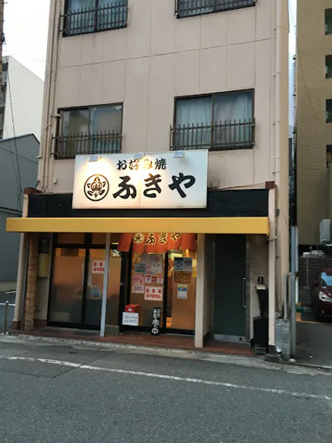 Fukiya Kyudaibyoinmae