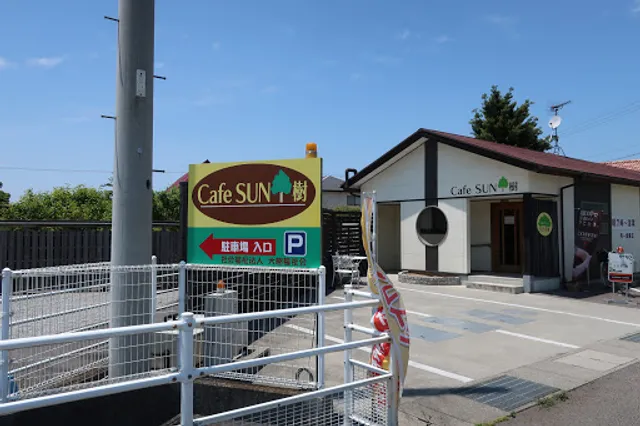 Cafe SUN 樹
