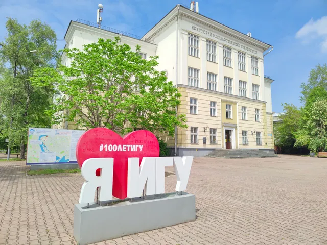 Irkutsk State University