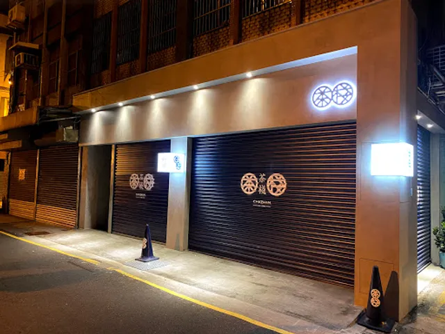 CHAZHAN Zhubei Main Shop