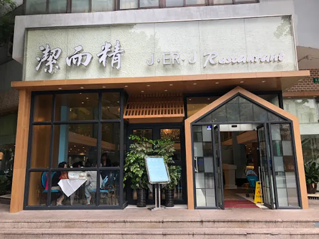 Jie Erjing Restaurant