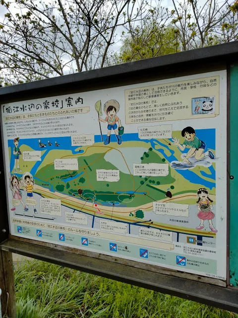 Komae Waterside School