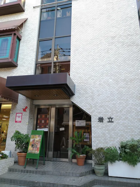 Iwatate Folk Textile Museum