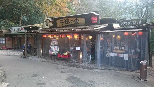 Nagashi Somen Chiho-no-ie