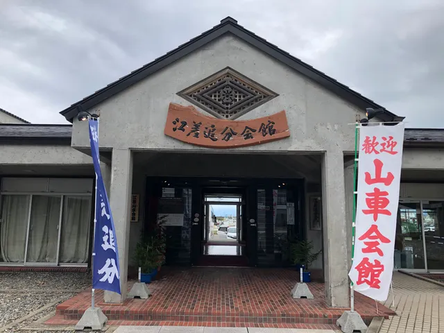 Esashi Oiwake Museum/Esashi Yama Museum