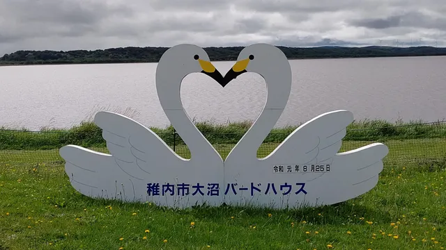 Lake Ōnuma Bird Observation Center
