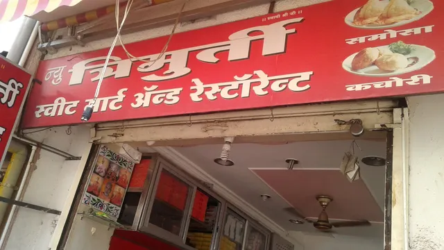 Trimurti Restaurant