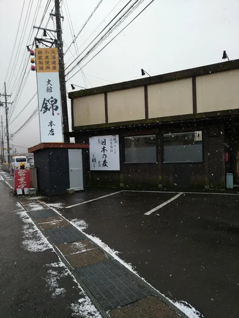 ㈲ニシキフーズ