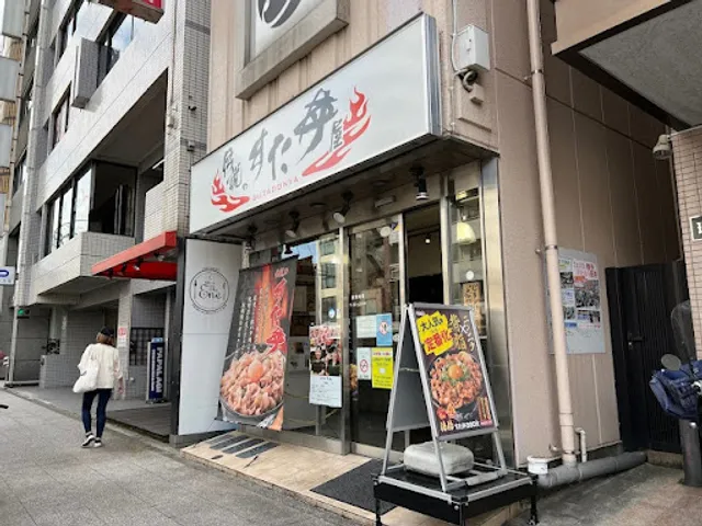 Densetsunosutadonya Yokohamanishiguchiten