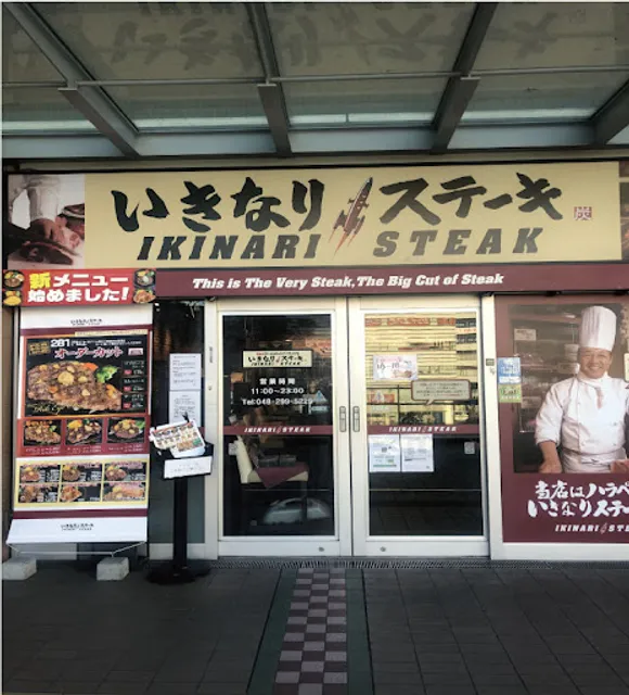 Ikinari Steak