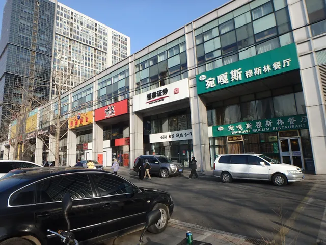 Wangasi Musilin Flavor