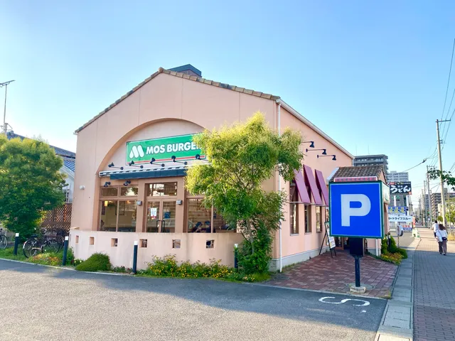 Mos Burger Takamatsu Ritsurin