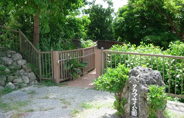Takamasai Park
